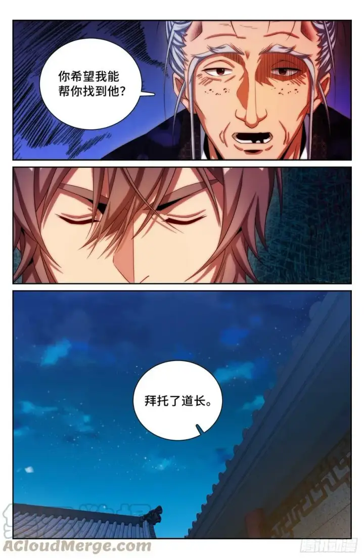 《大奉打更人》173蛊族图11
