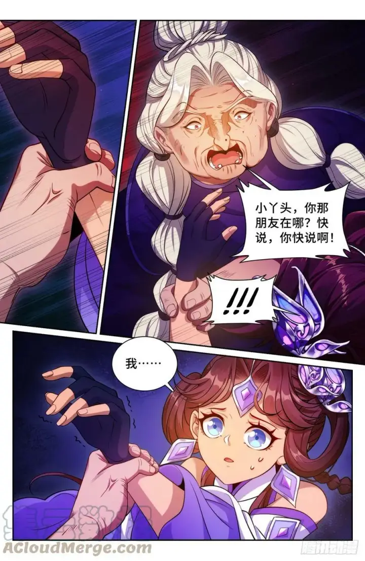 《大奉打更人》173蛊族图19
