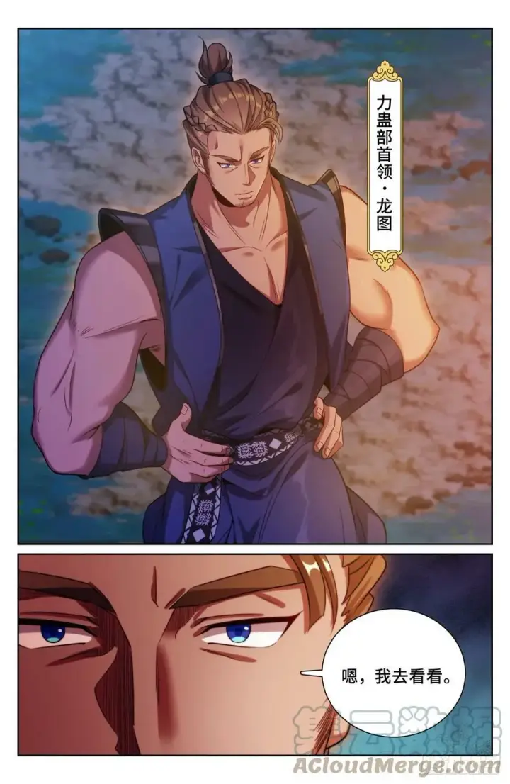 《大奉打更人》173蛊族图21