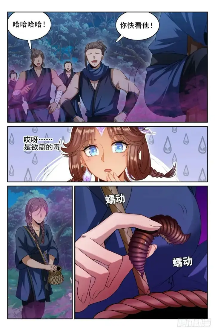 《大奉打更人》174平远伯嫡子图12