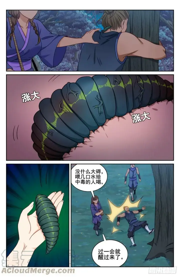 《大奉打更人》174平远伯嫡子图13