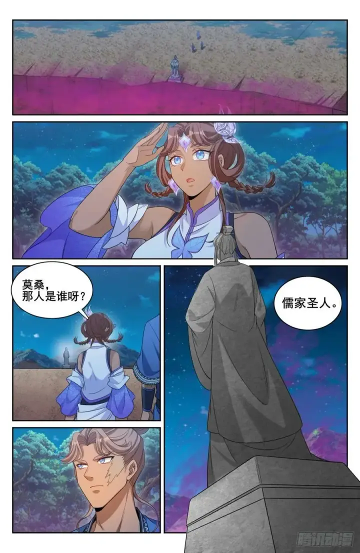 《大奉打更人》174平远伯嫡子图14