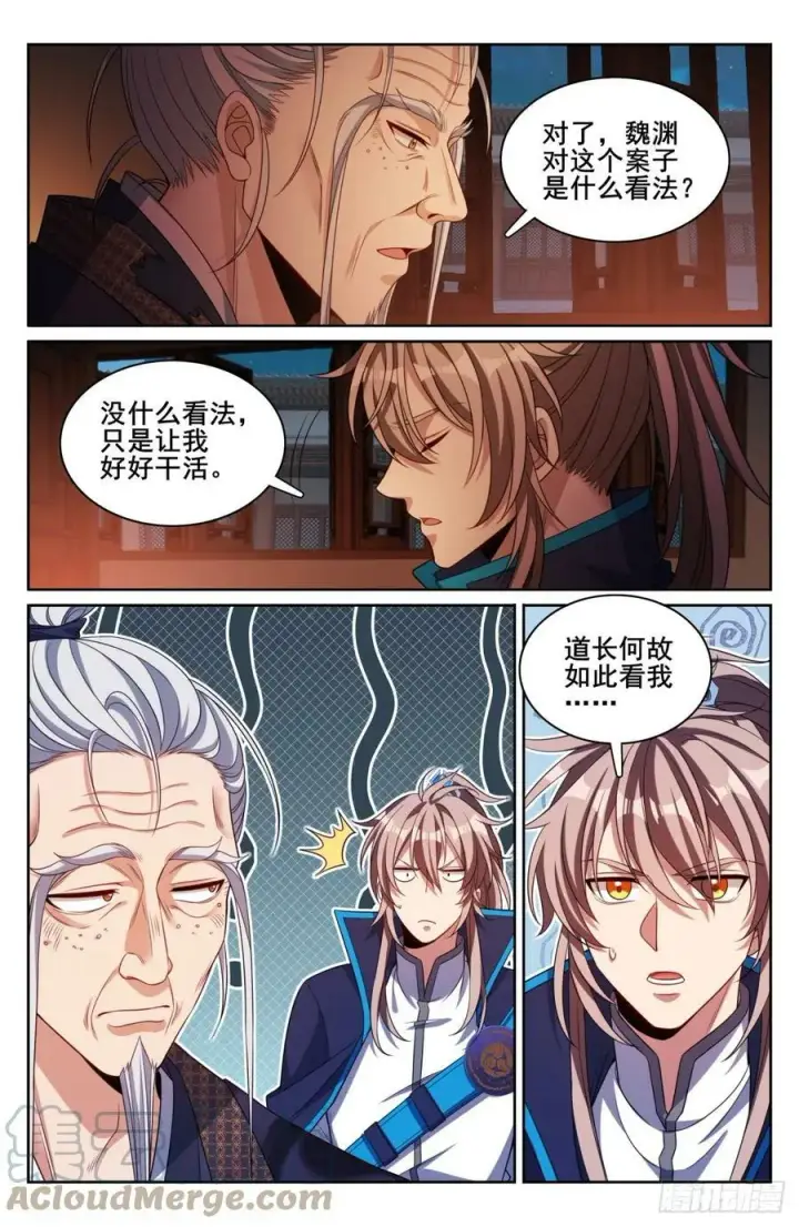 《大奉打更人》174平远伯嫡子图17