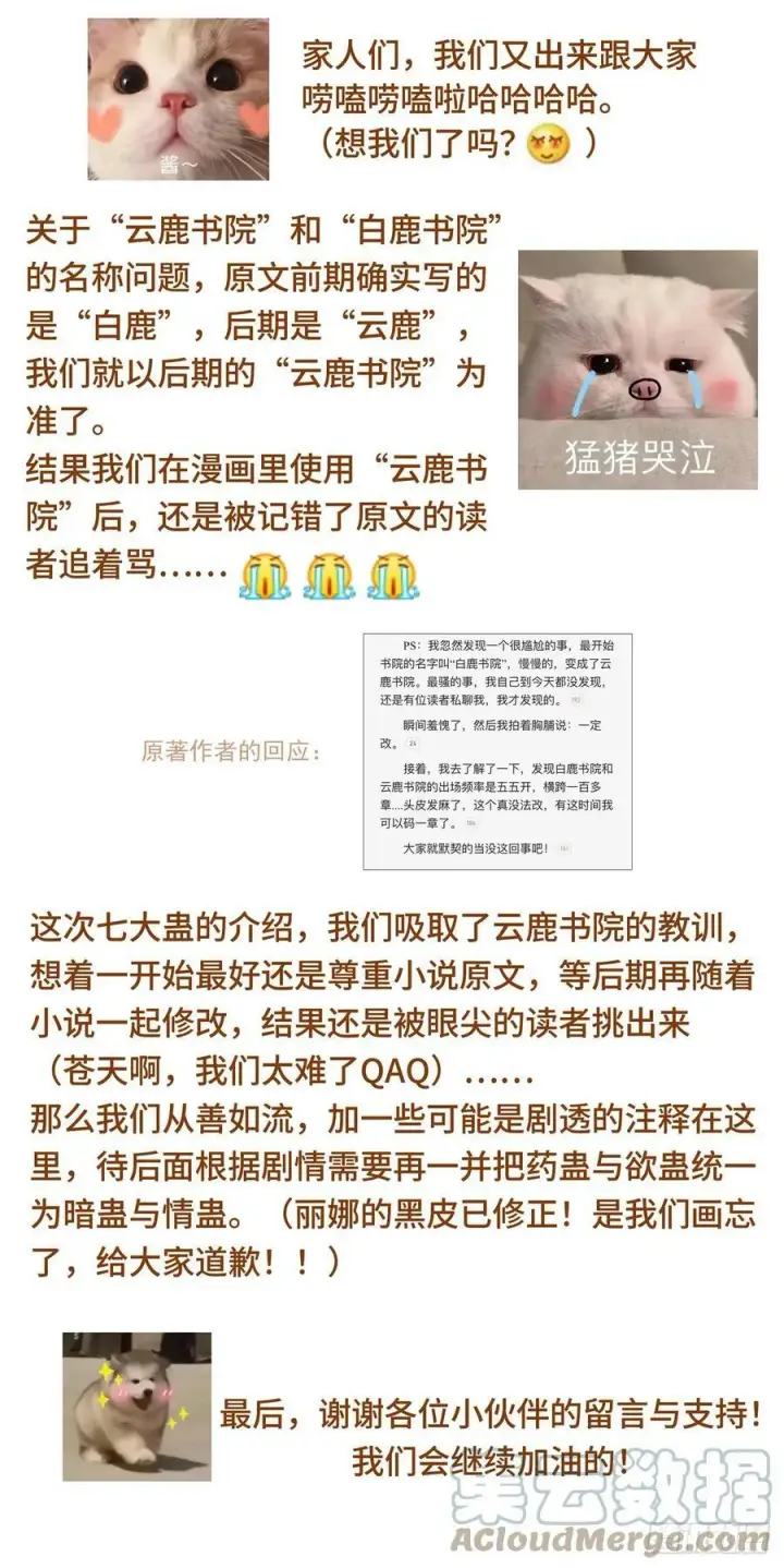 《大奉打更人》174平远伯嫡子图23