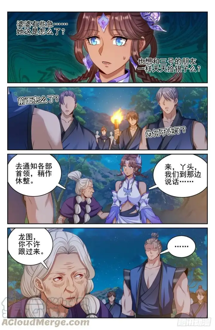 《大奉打更人》174平远伯嫡子图3