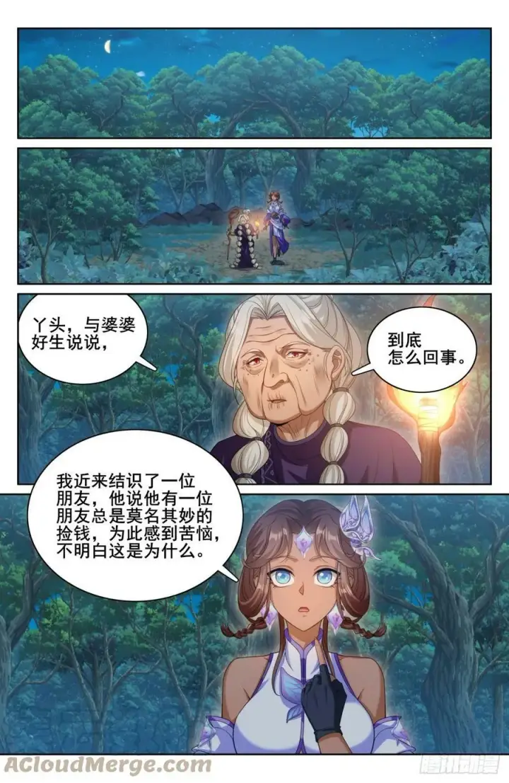 《大奉打更人》174平远伯嫡子图5