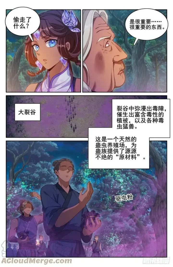 《大奉打更人》174平远伯嫡子图9