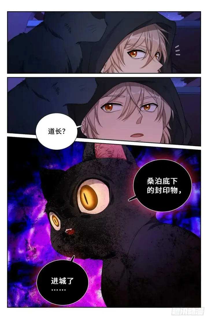《大奉打更人》175黑猫道长图12