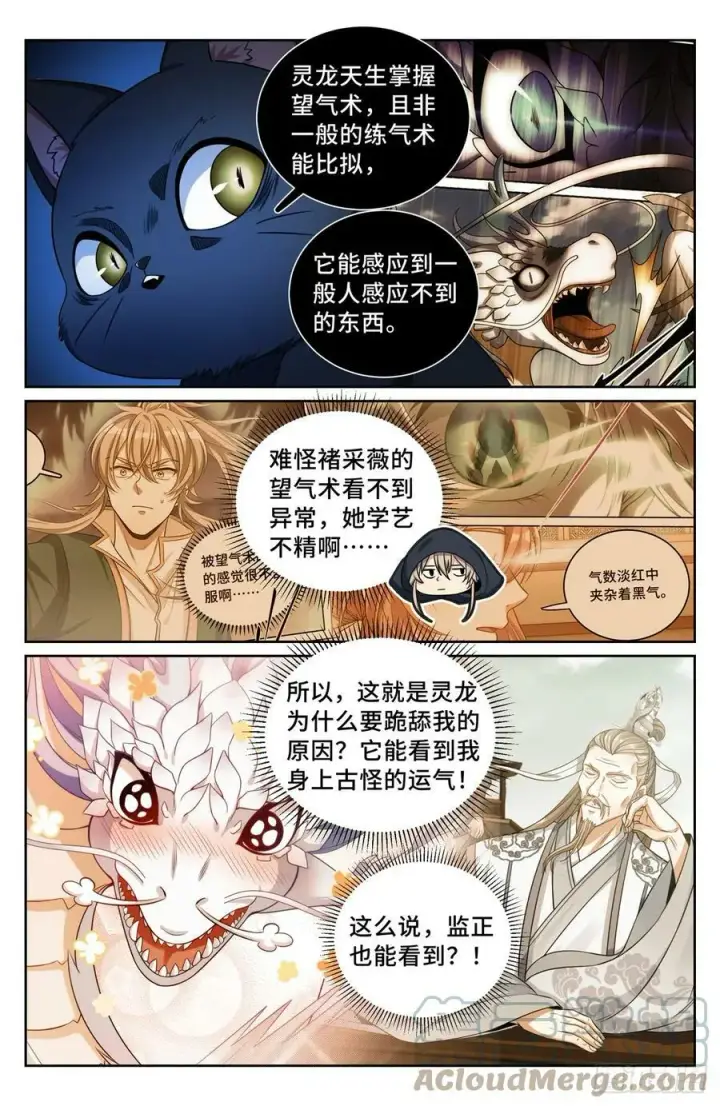《大奉打更人》175黑猫道长图13