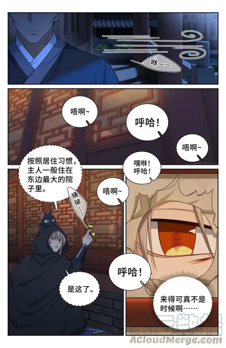 《大奉打更人》175黑猫道长图15