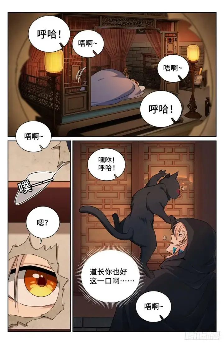 《大奉打更人》175黑猫道长图16