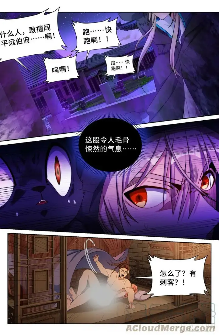 《大奉打更人》175黑猫道长图19