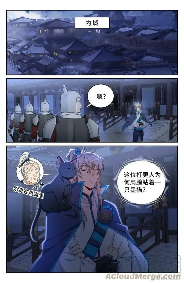 《大奉打更人》175黑猫道长图7