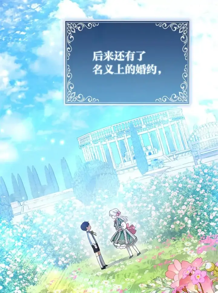 《大公家的狐狸皇女》2.坎坷的人生图98