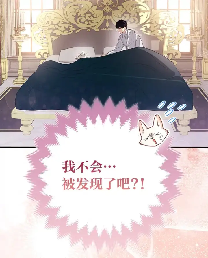 《大公家的狐狸皇女》3.求收养！图108