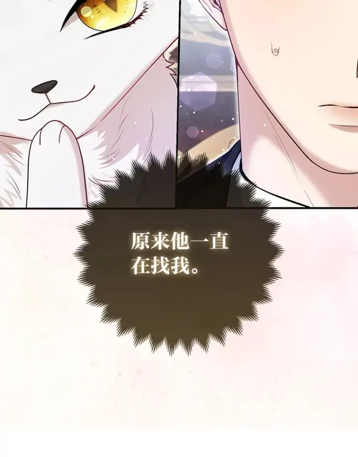 《大公家的狐狸皇女》8.傲娇大公图126