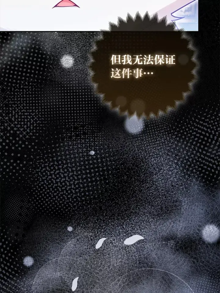 《大公家的狐狸皇女》10.侄子的请求图61
