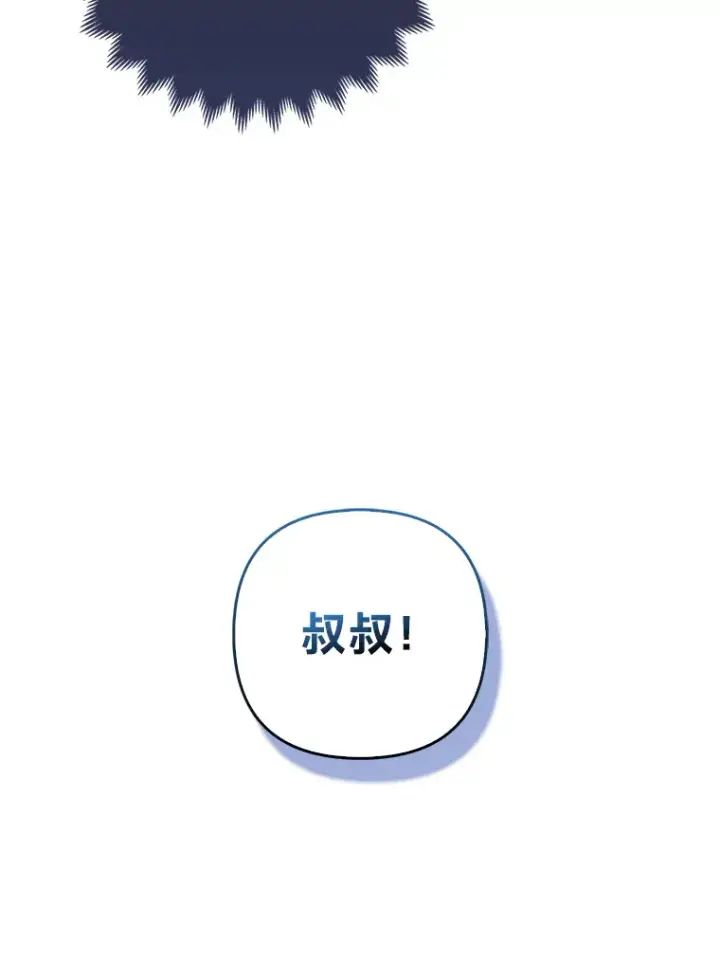 《大公家的狐狸皇女》11.各自的朋友图60