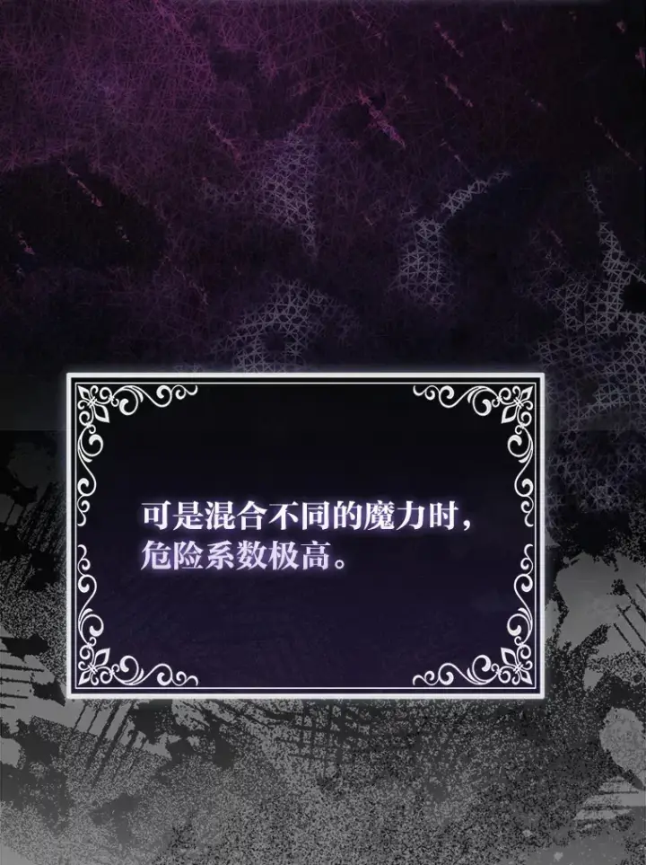 《大公家的狐狸皇女》15.一反常态图124
