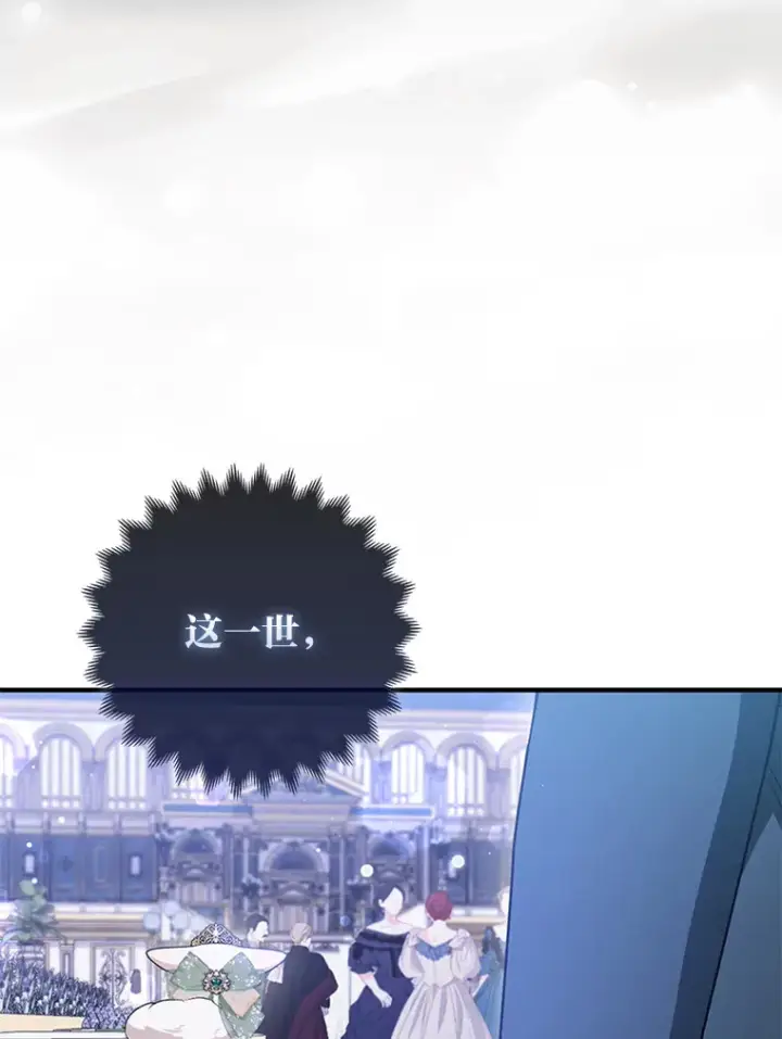 《大公家的狐狸皇女》15.一反常态图52