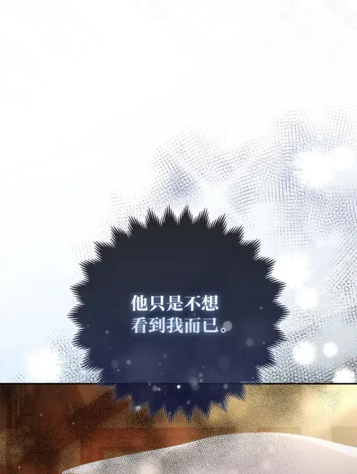 《大公家的狐狸皇女》18.小情侣闹别扭图74