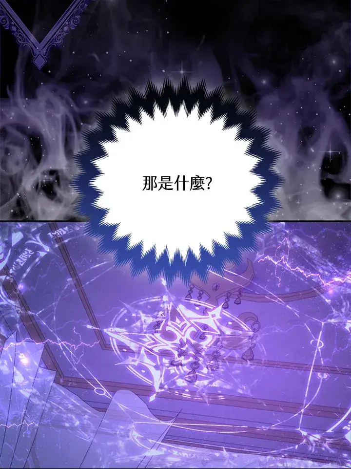 《大公家的狐狸皇女》第1话图95