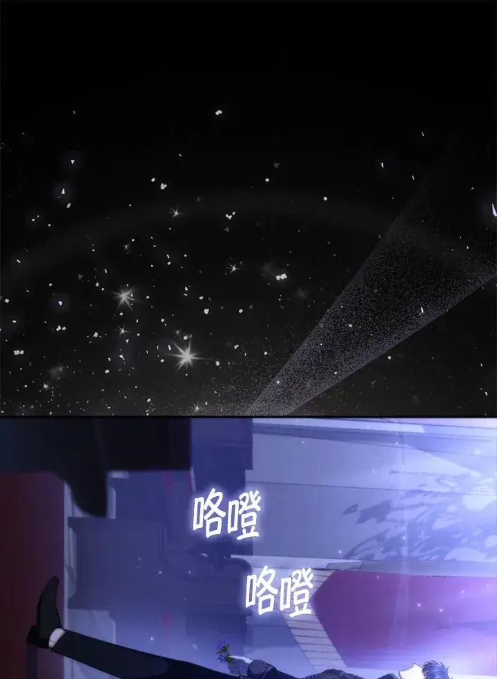 《大公家的狐狸皇女》第3话图2