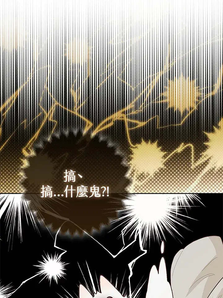 《大公家的狐狸皇女》第3话图79
