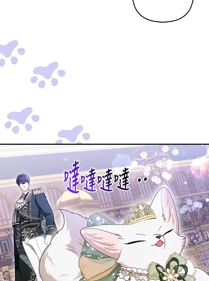 《大公家的狐狸皇女》第14话图78