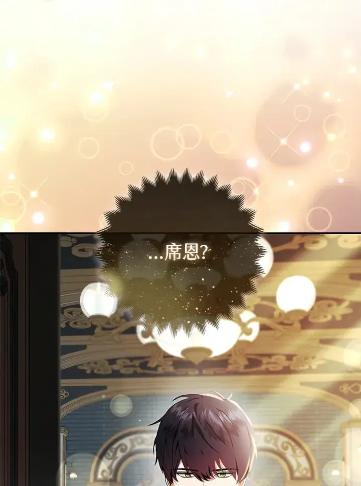 《大公家的狐狸皇女》第18话图49