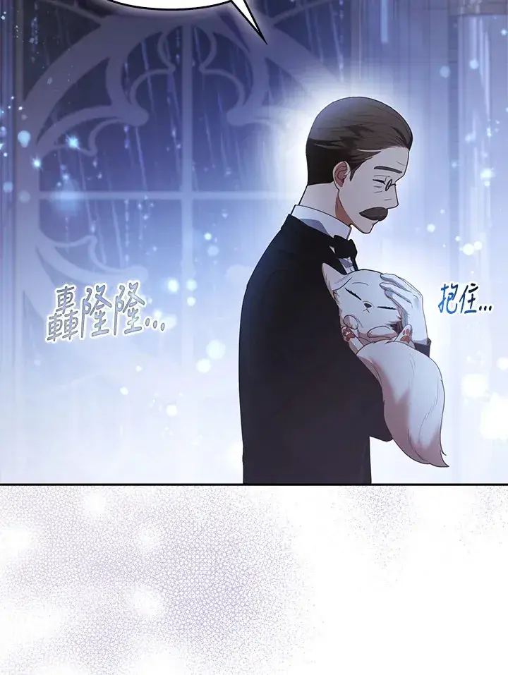 《大公家的狐狸皇女》第19话图76