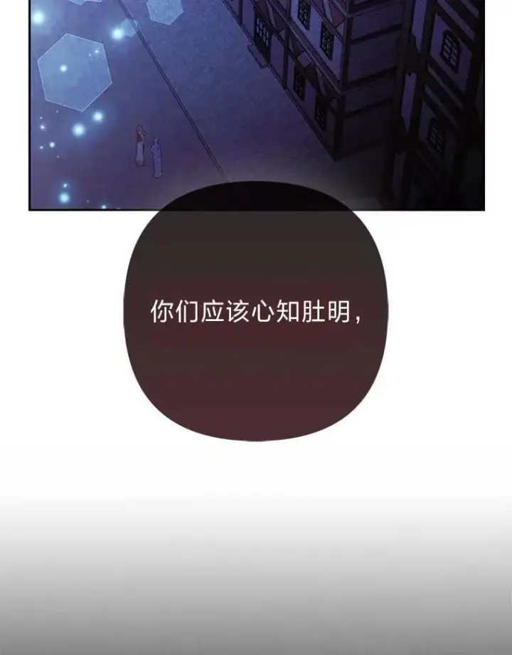 《大公家的狐狸皇女》28.歌剧宴会的邀请图2
