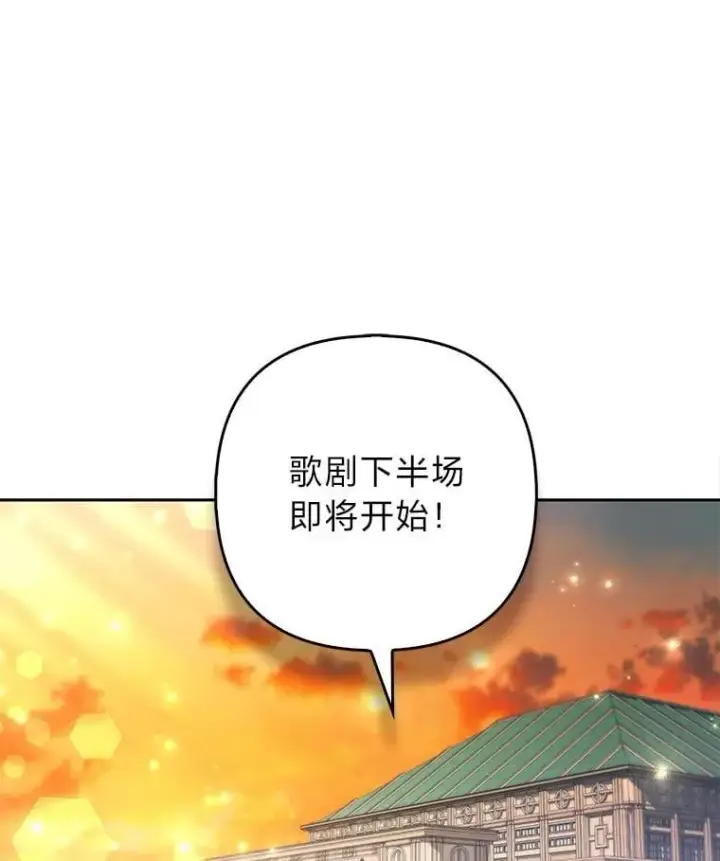 《大公家的狐狸皇女》30.当场捉拿！图16