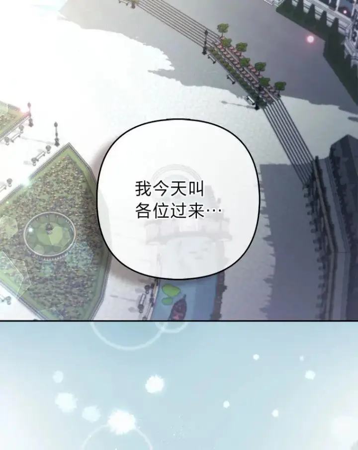 《大公家的狐狸皇女》33.不断逃避…图2