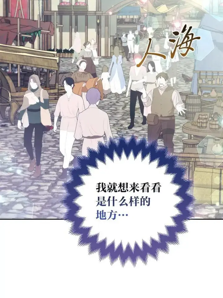 《大公家的狐狸皇女》36.变回去的魔法图2