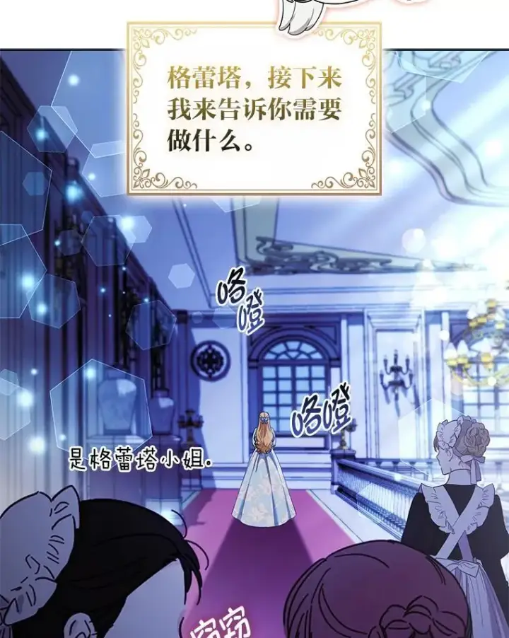 《大公家的狐狸皇女》44.没用的手牌图120