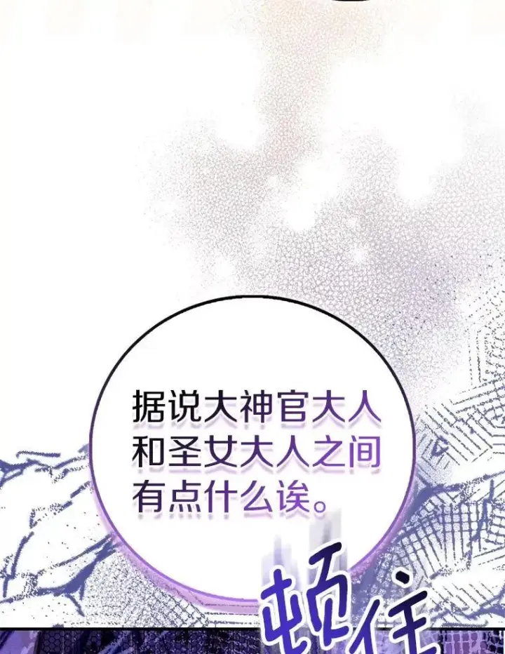 《大公家的狐狸皇女》49.家人的爱图25