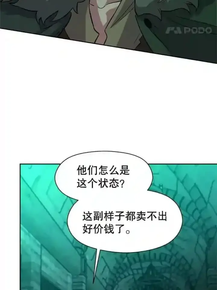 《大公家的狐狸皇女》49.家人的爱图56