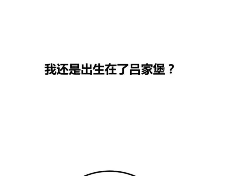 《大公家的狐狸皇女》50.敌人的真正目的图127