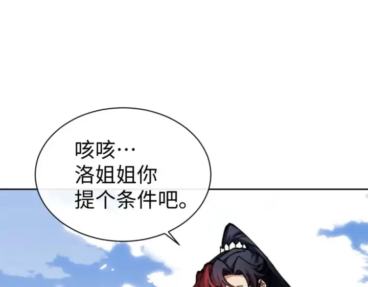 《大公家的狐狸皇女》50.敌人的真正目的图17