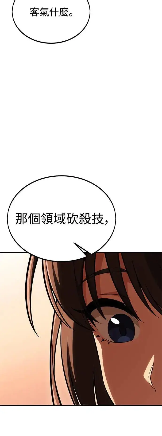《大公家的狐狸皇女》50.敌人的真正目的图56