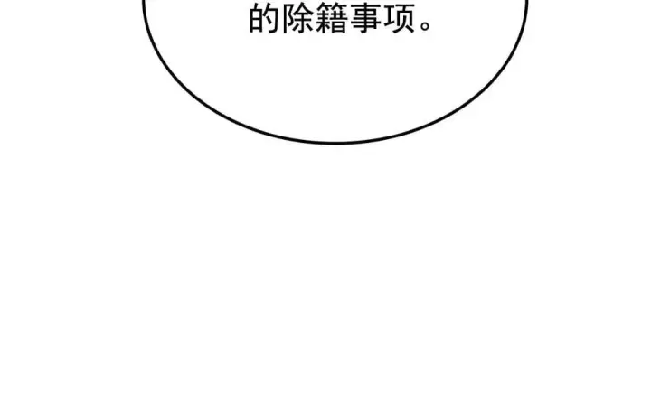 《大公家的狐狸皇女》50.敌人的真正目的图87