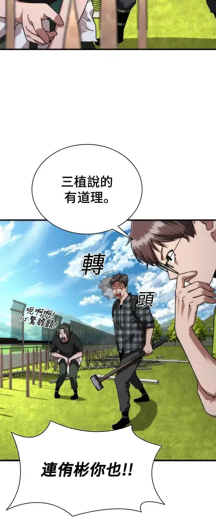 《大公家的狐狸皇女》51.怒发冲冠图95