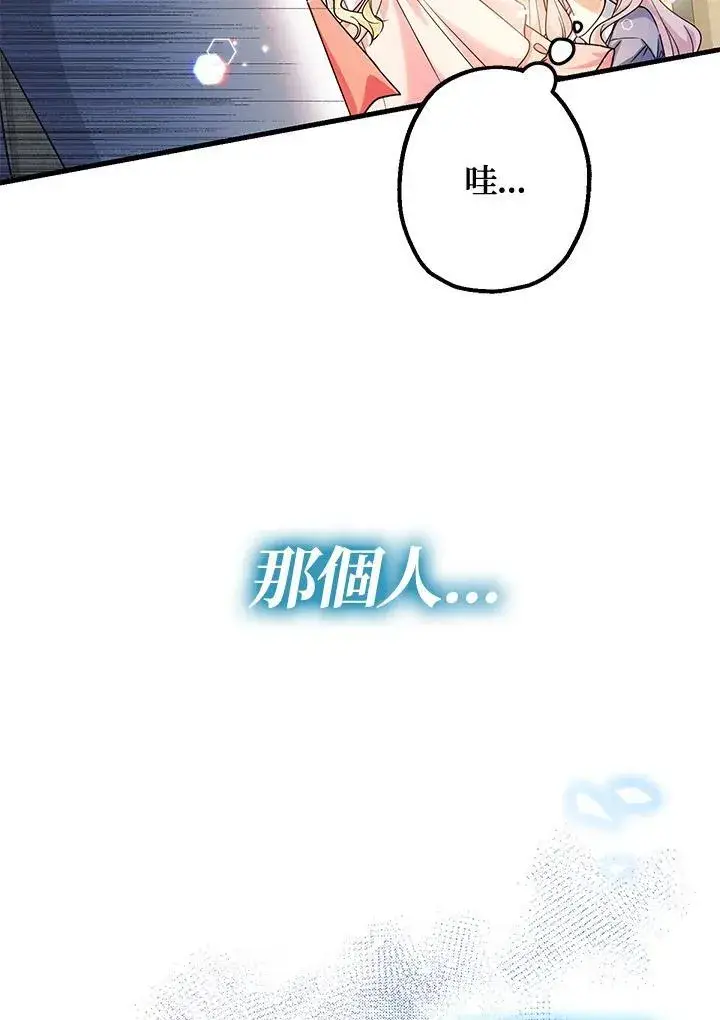 《代币女孩勇闯奇幻世界》第2话图138