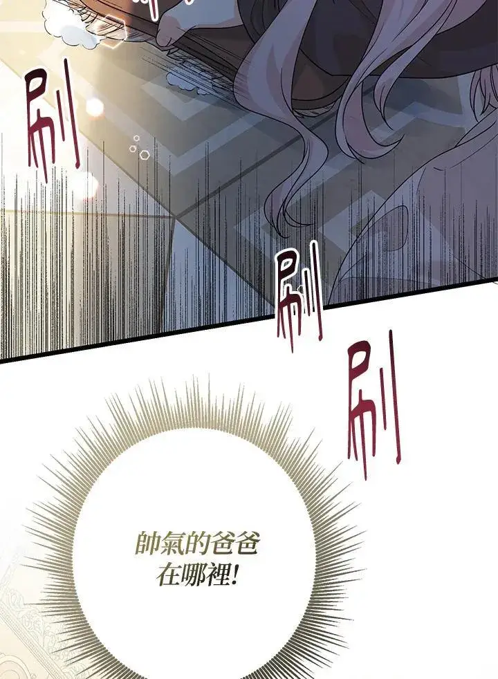 《代币女孩勇闯奇幻世界》第2话图2