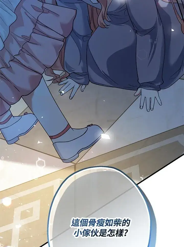 《代币女孩勇闯奇幻世界》第3话图19
