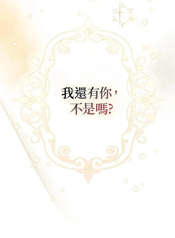 《代币女孩勇闯奇幻世界》第3话图43