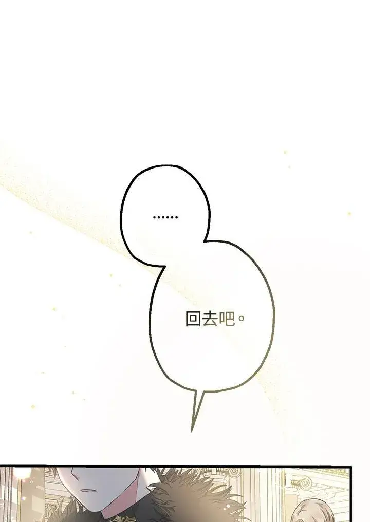 《代币女孩勇闯奇幻世界》第3话图55
