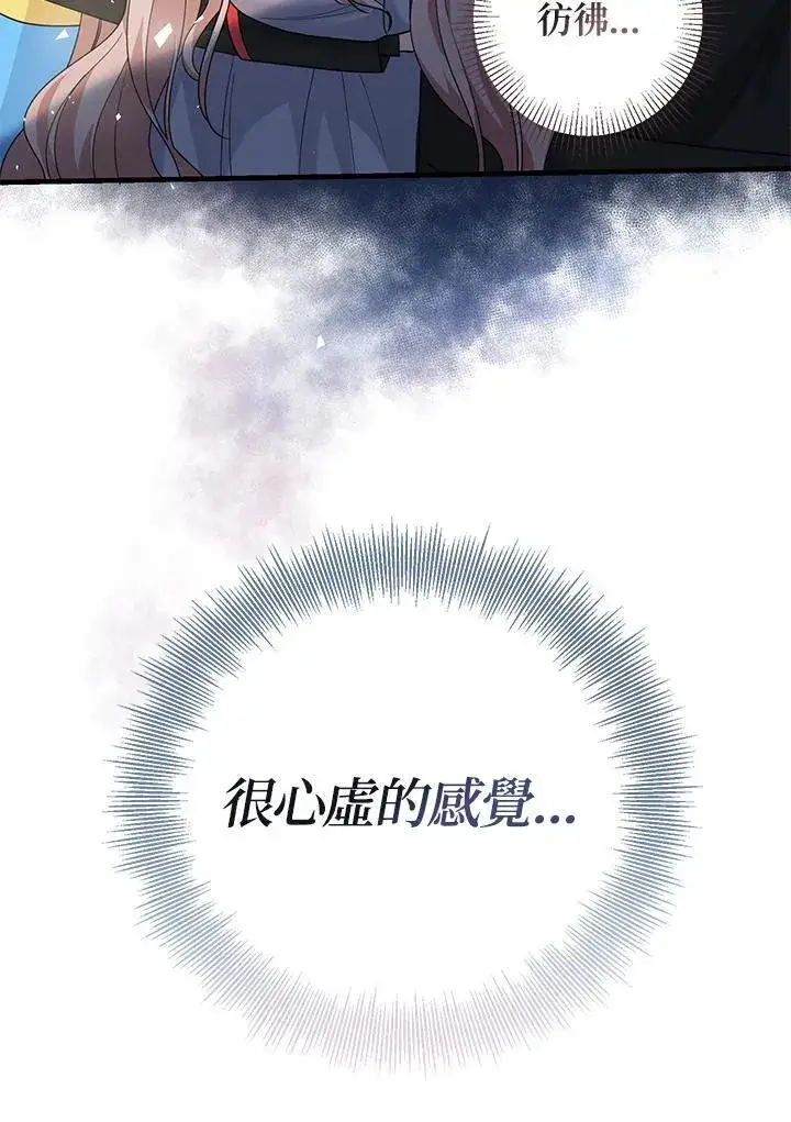 《代币女孩勇闯奇幻世界》第3话图68