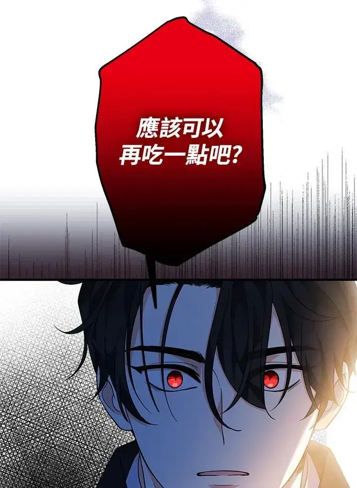 《代币女孩勇闯奇幻世界》第4话图10